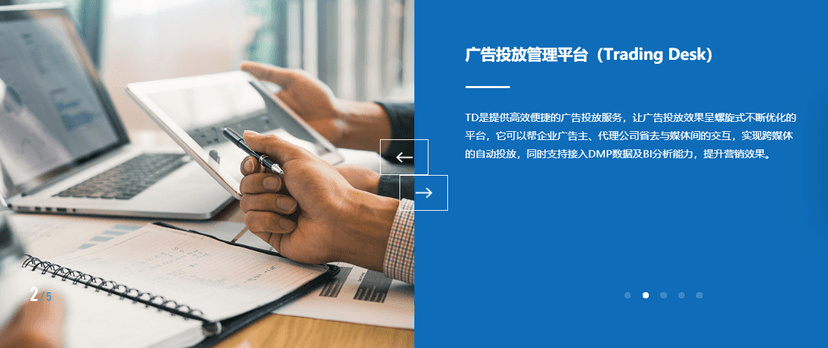 国双营销云