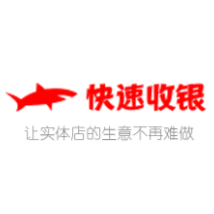 快速收银系统