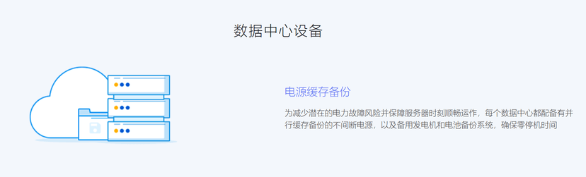 观脉科技-全球数字中心