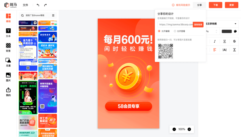 斑马智能设计