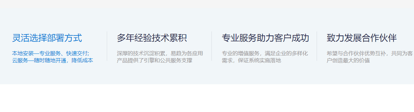 esaytrack易趋