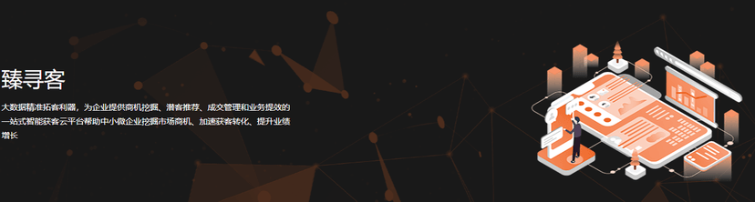 臻寻客