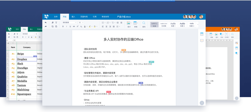 毕升Office