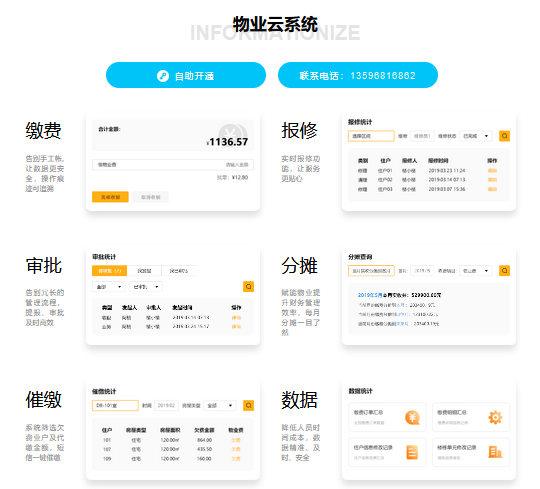 楼里楼外
