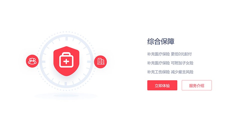 51社保