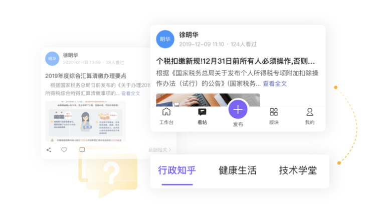 鑫蜂维-云社区