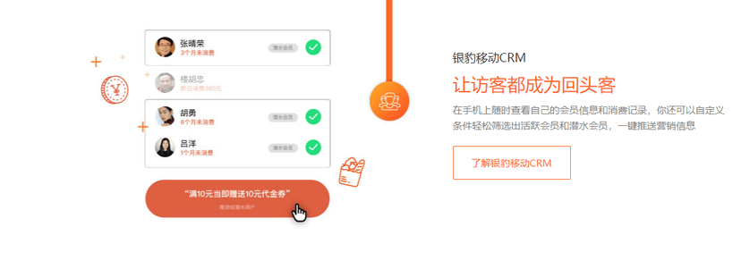 银豹ERP