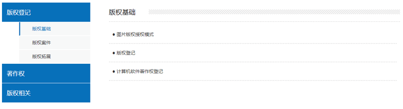 赞赏知识产权