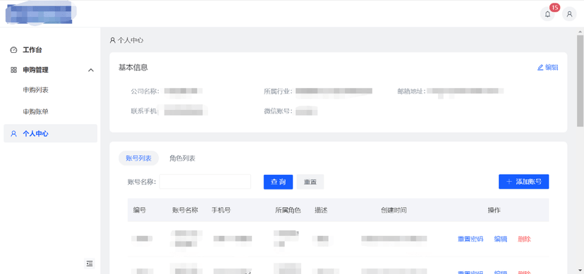 云积天赫AI策略中台