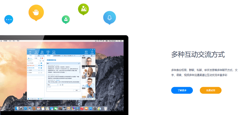 好视通