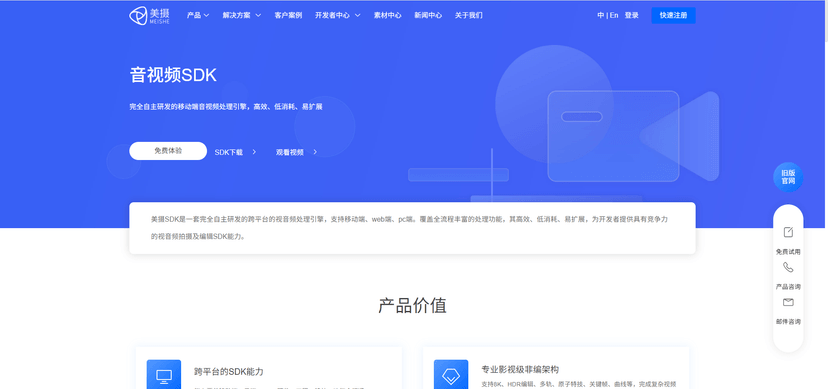 美摄科技