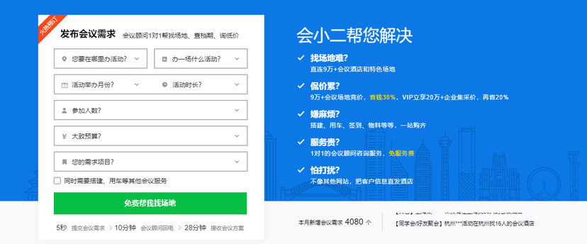 会小二