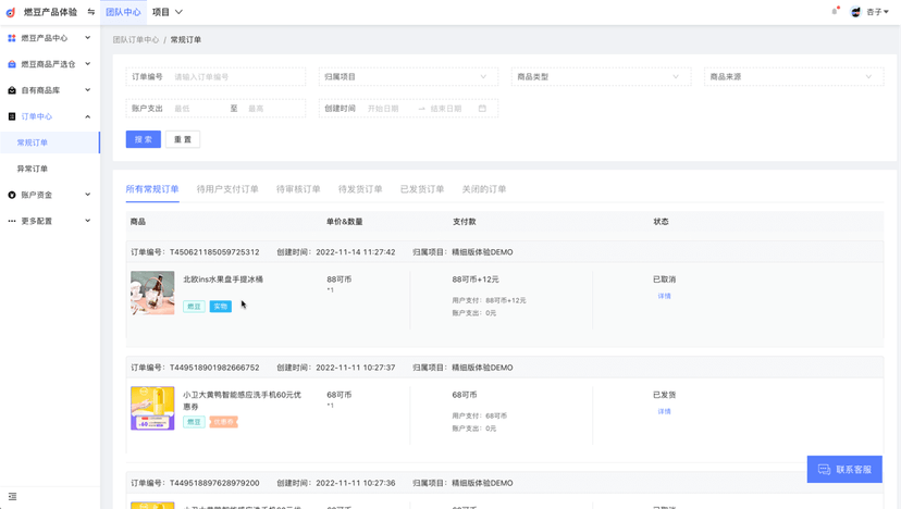 燃豆积分俱乐部