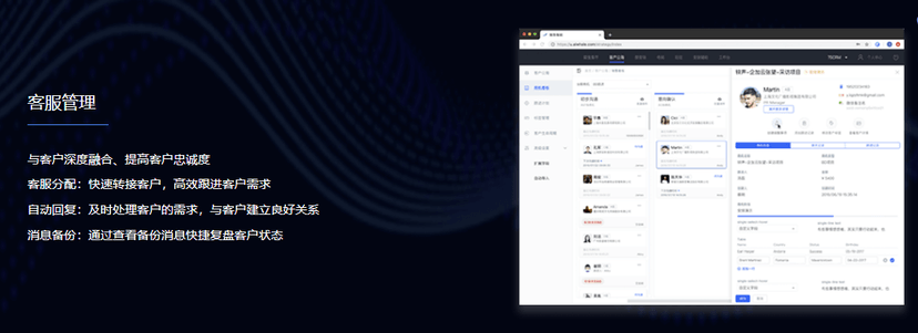 凌风SCRM
