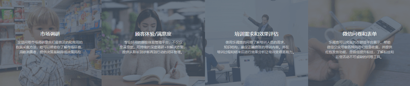 乐调查