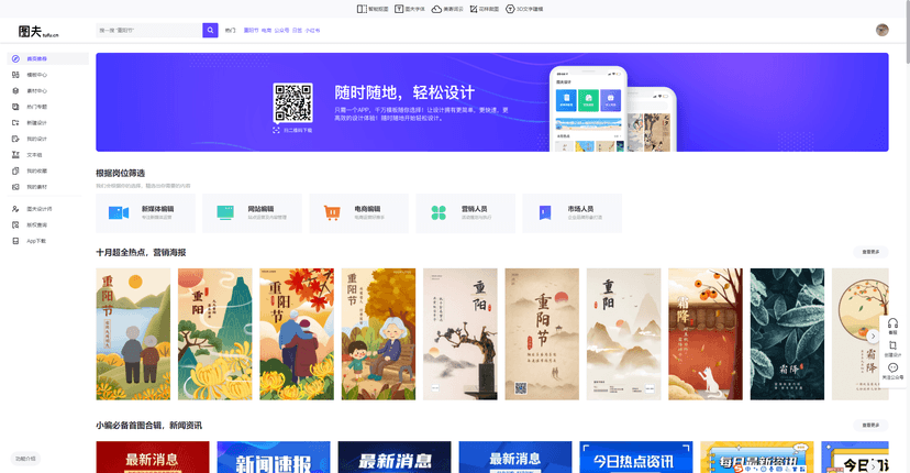 图夫设计