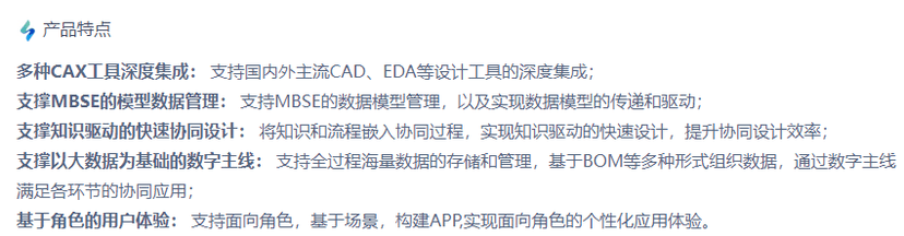 神软企业级项目管理系统