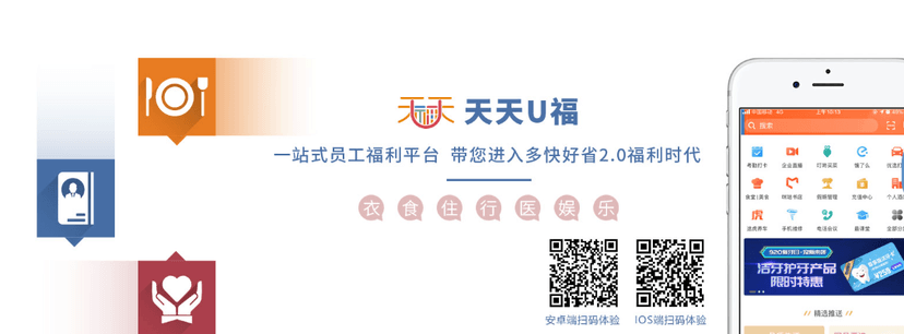 天天U福