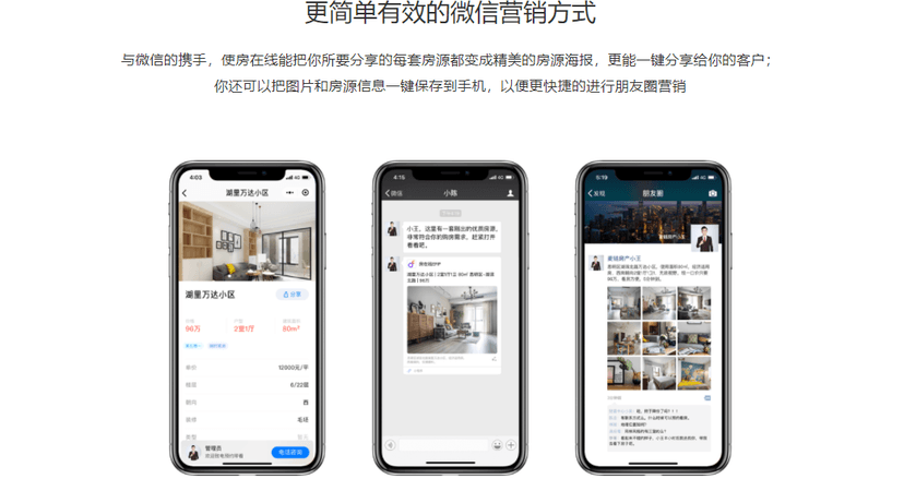 房在线