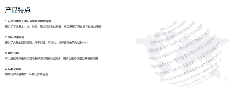 清图科技-知识图谱构建工具集