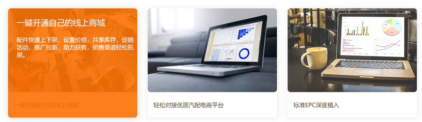 东方思锐云配管家