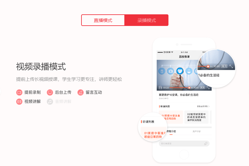 荔枝微课