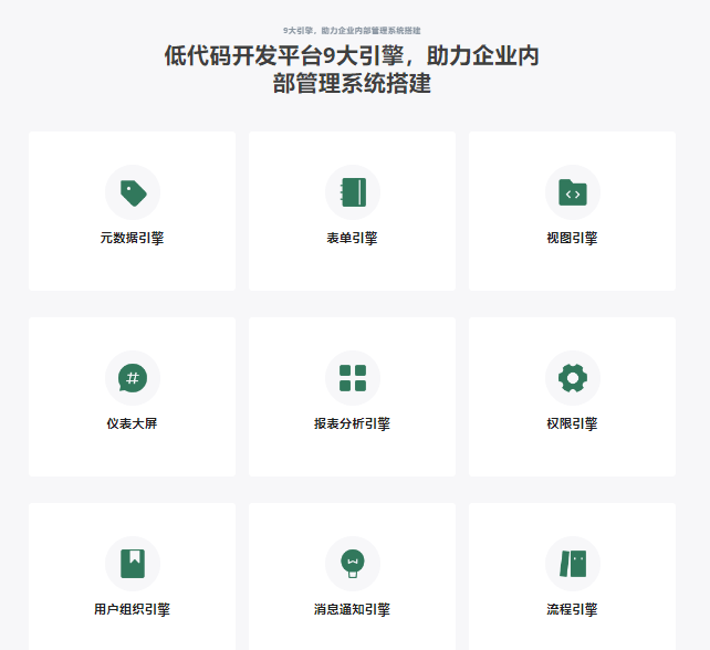 速优云-数据管理系统