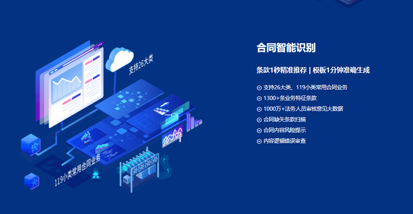 道本科技智能应用平台