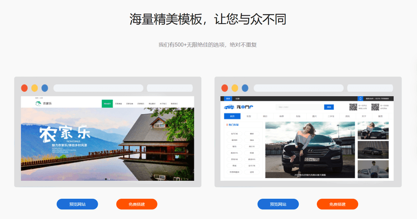炎汉建站
