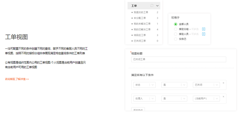 一洽工单支持系统