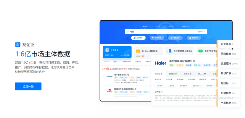 探迹拓客