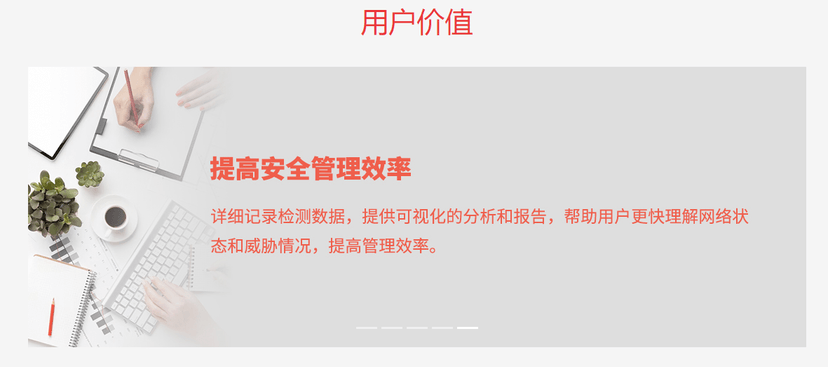 瑞星网络威胁检测与响应系统 NDR