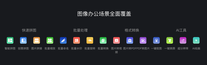 悟空图像