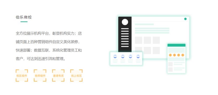 伯乐助教