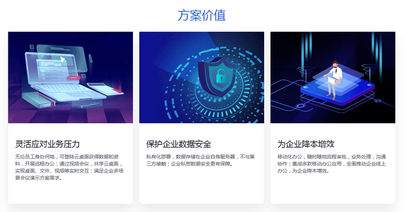 亦云信息-云上办公