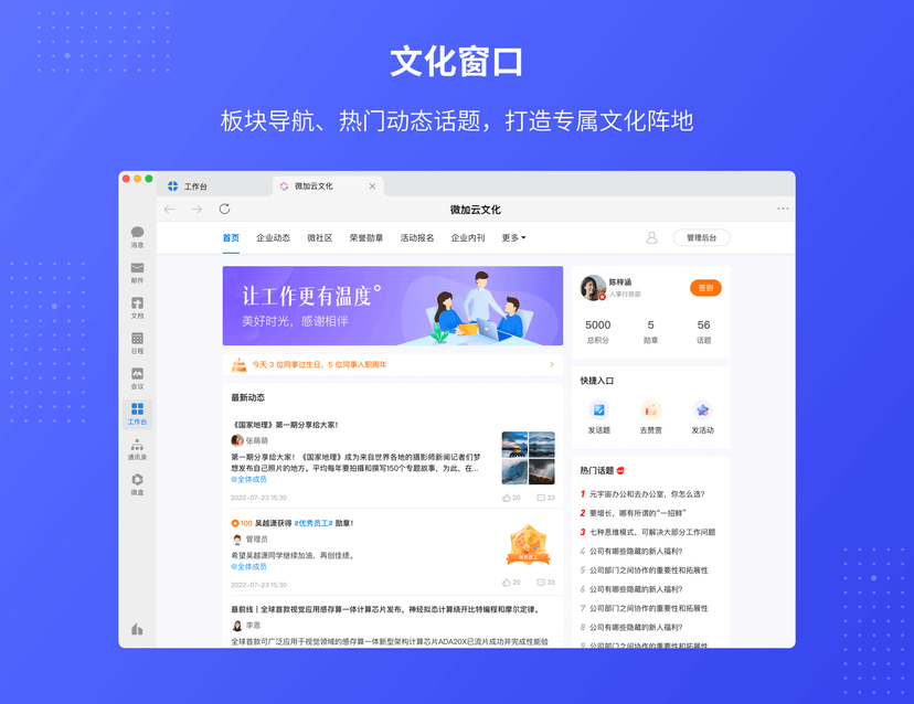 微加云文化