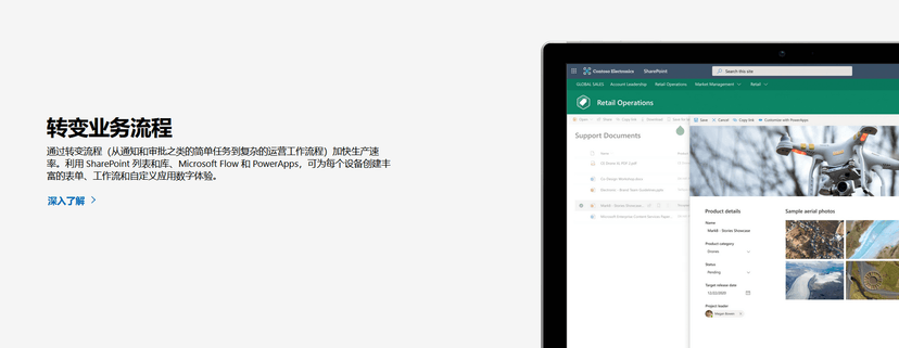 微软sharepoint