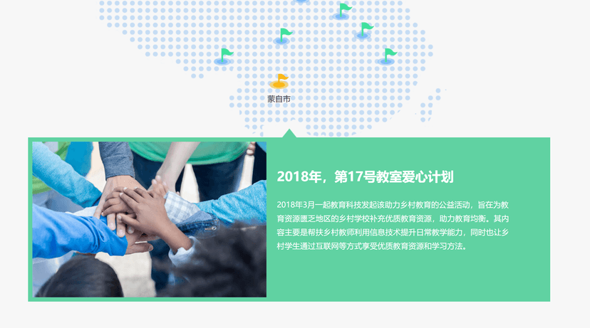 一起公益