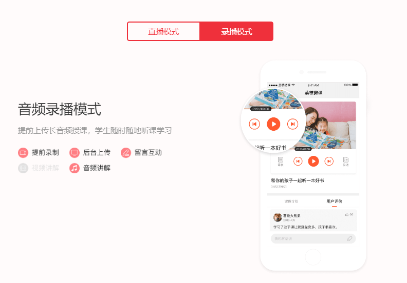 荔枝微课