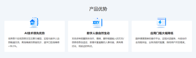 百度智能云-曦灵·智能数字人平台