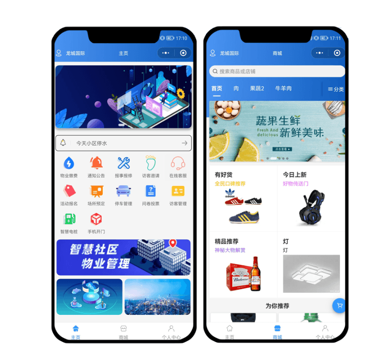 住云智慧物业