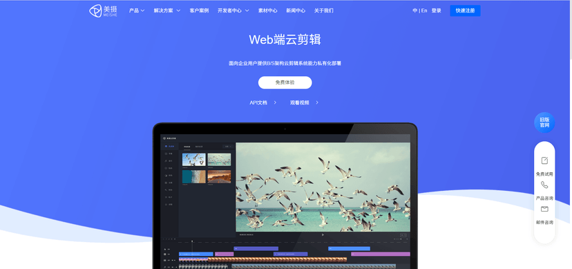 美摄科技