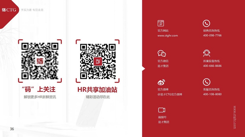 易才