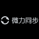 微力同步