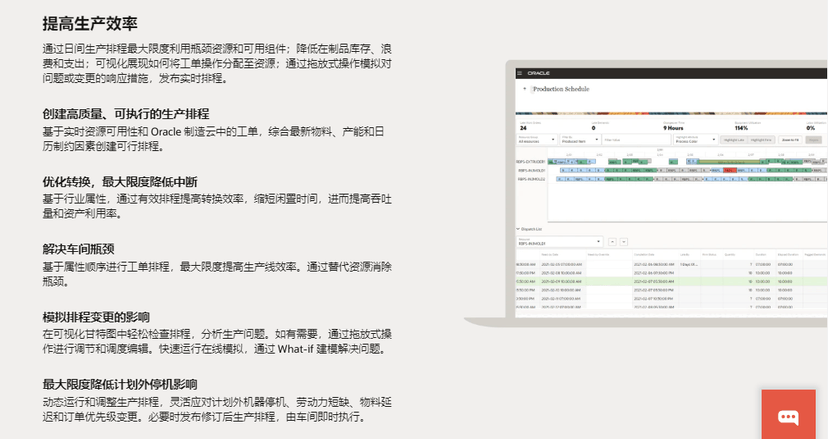 Oracle Supply Chain Planning