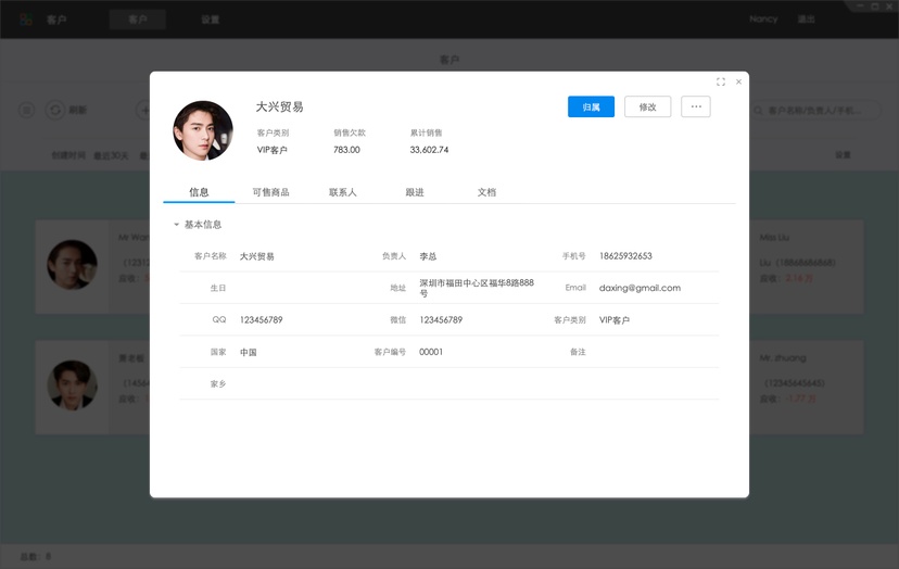百草生意宝