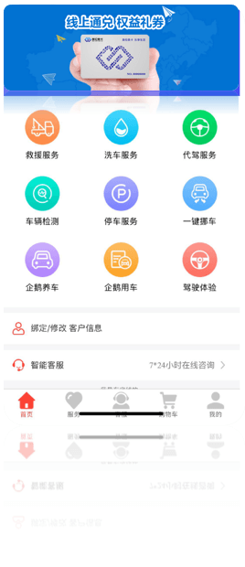 美伦美卡
