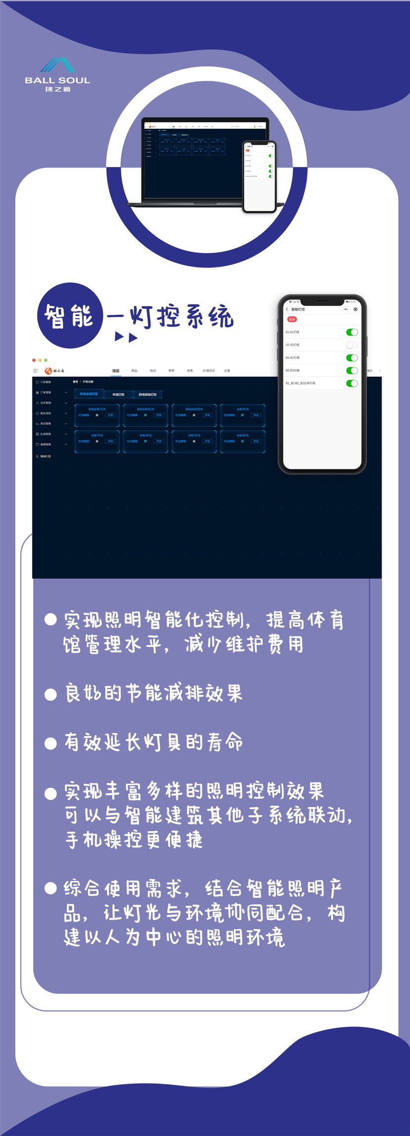 球之道体育场馆管理系统