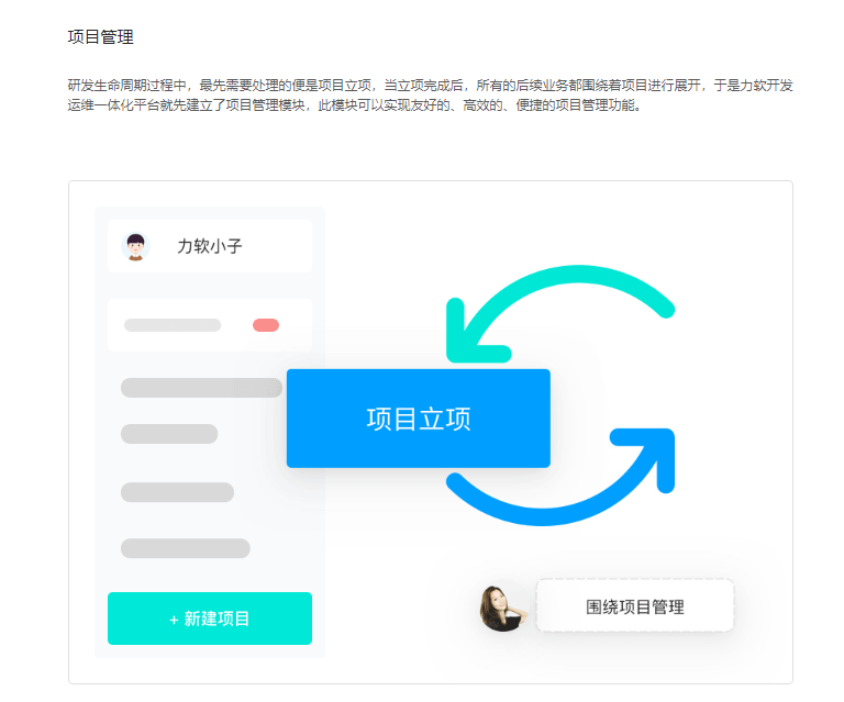 learun-开发运维一体化平台