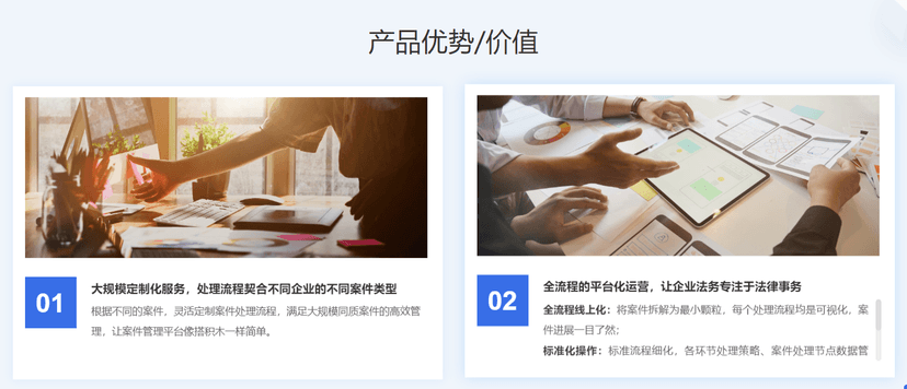 百事通多角色协同法律SaaS平台